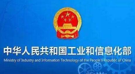 工信部發布新版《中華人民共和國無線電頻率劃分規定》,7月1日正式執行！